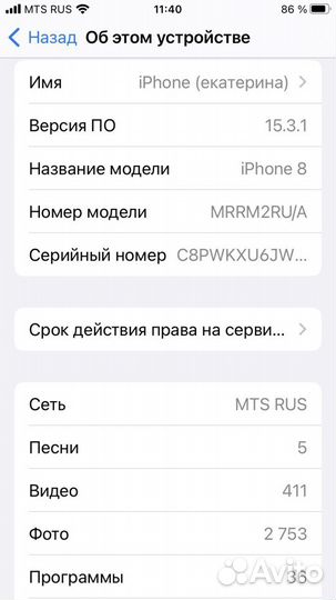 Телефон iPhone8