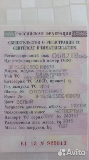 Subaru Forester 2.0 CVT, 2014, битый, 90 000 км