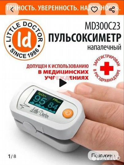 Профессиональный пульсоксиметр Little Doctor