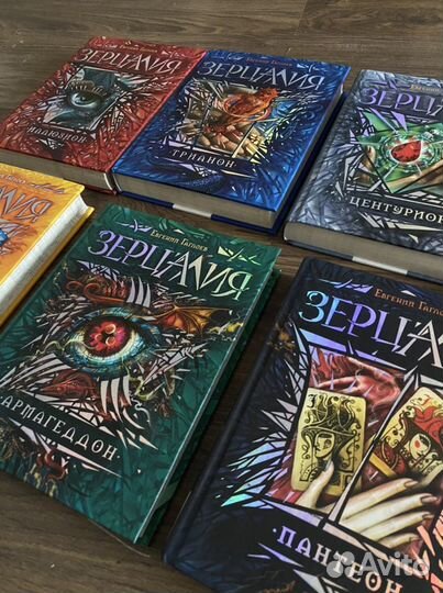 Зерцалия Евгений Гаглоев