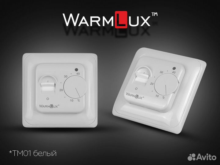 Терморегуляторы WarmLux для тёплого пола