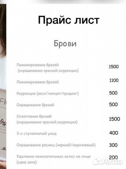 Оформление бровей