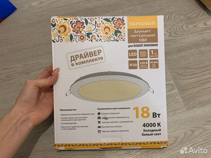 Светильник «народный» встраиваемый точечный 18Вт