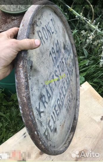 Крышка от немецкой бочки 1941г