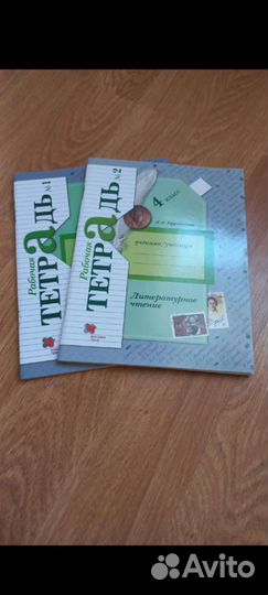 Рабочие тетради