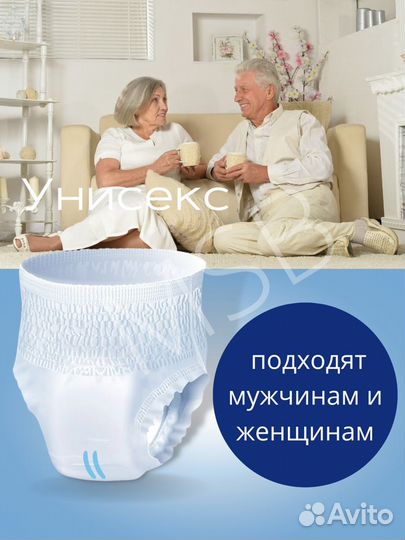 Урологические Трусы для взрослых S, M, L 30шт
