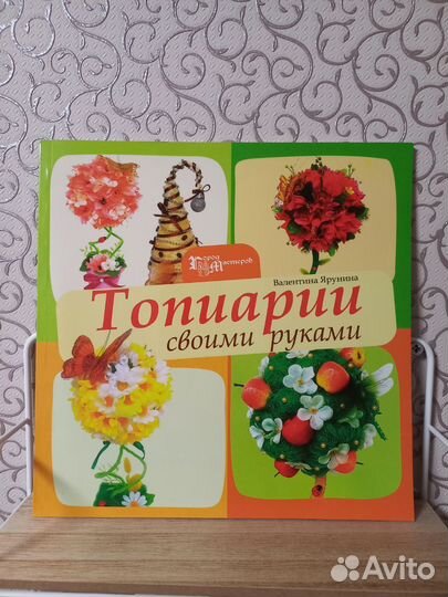 Книги по рукоделию