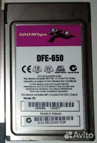 Сетевая pcmci для старых ноутбуков