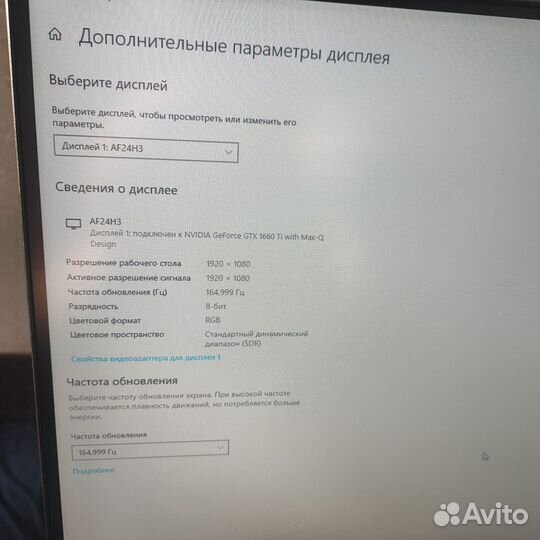 Монитор 165 гц размер экрана 23,6