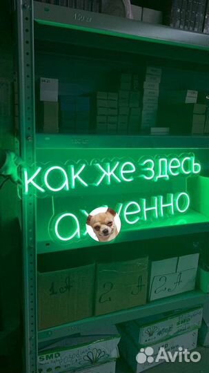 Неоновые вывески