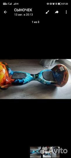 Гироскутер бу