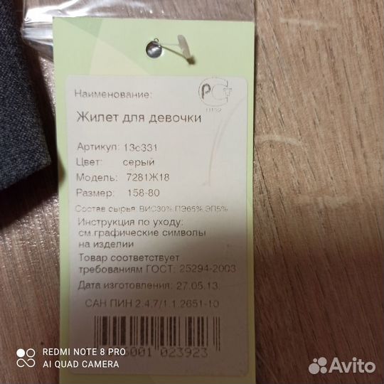 Жилет Смена школьный для девочки 158-80