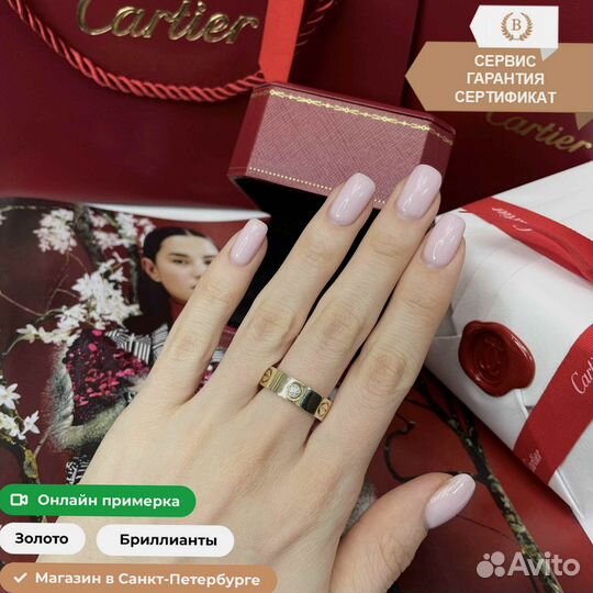 Кольцо Cartier Love 0,2ct