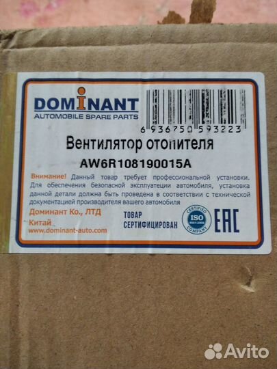 Вентилятор Отопителя Skoda Fabia, volkswagen, audi