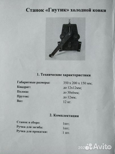 Станки для холодной ковки металла