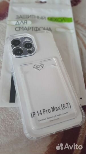 Защитный чехол iPhone 14 PRO MAX