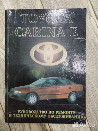 Руководство для тойота карина