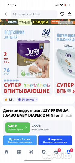 Памперсы подгузники для детей