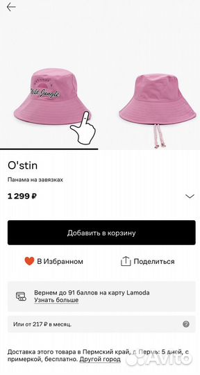 Панама женская ostin