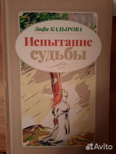 Художественные книги