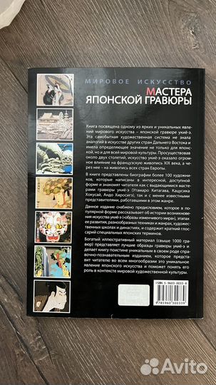 Книга Мировое искусство 