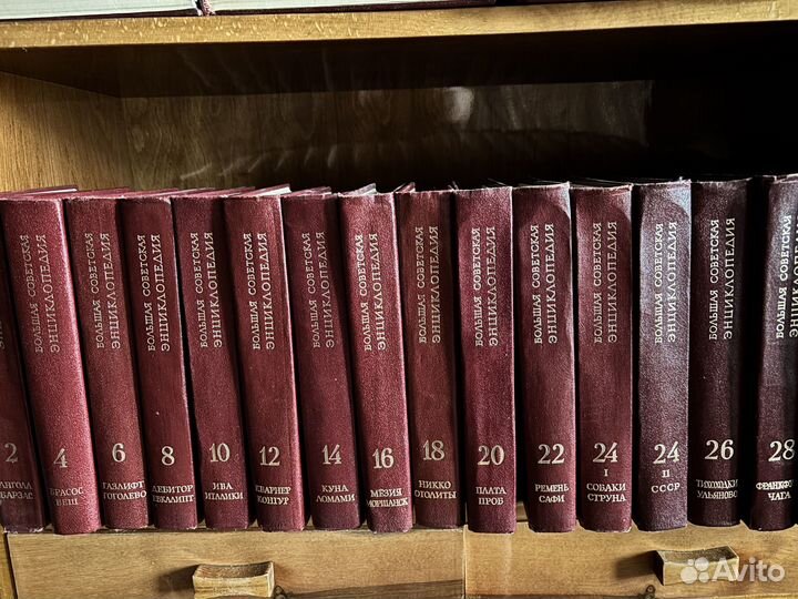 Большая советская энциклопедия 30 томов