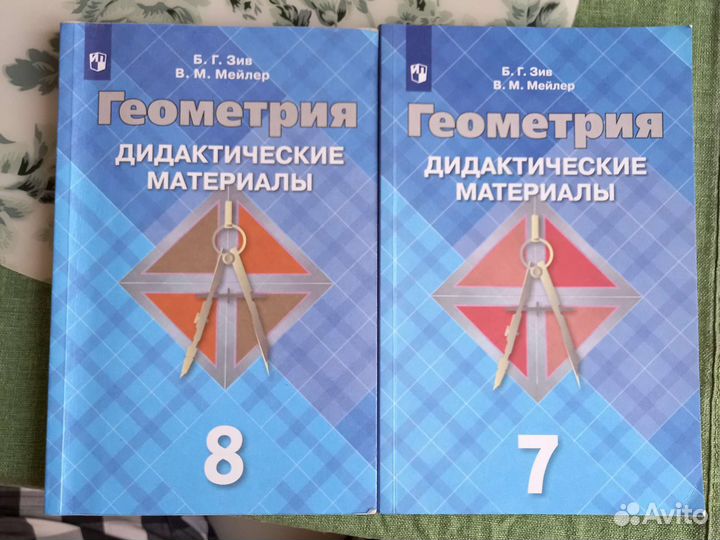 Дидактические материалы