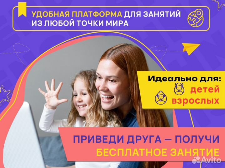 Репетитор по английскому языку онлайн