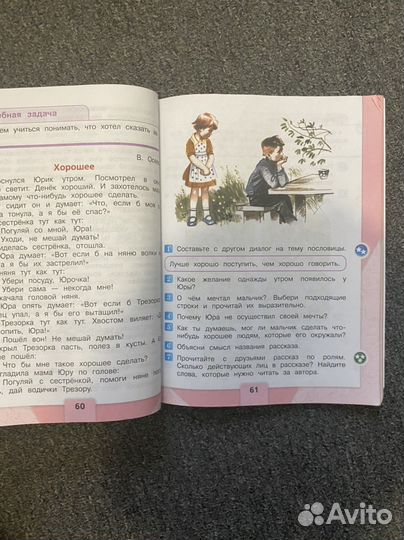 Учебник по литерному чтению