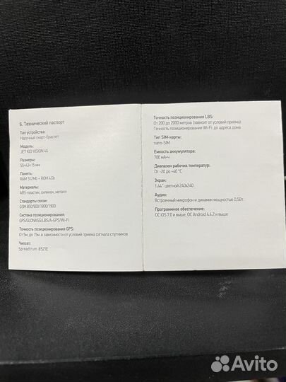 Наручный смарт-браслет