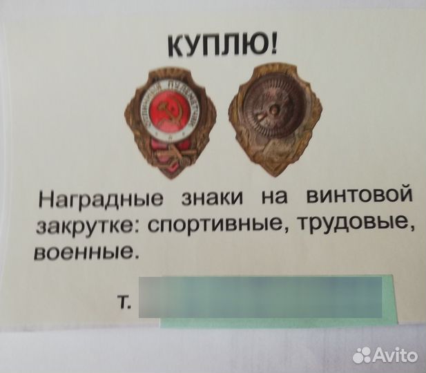 Без оборота