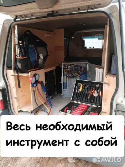 Ремонт кондиционеров, обслуживание