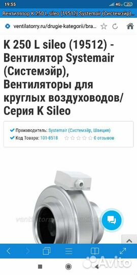 Электрический нагреватель канальный