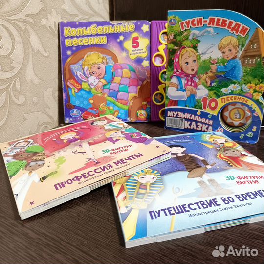 Детские книги 4 шт