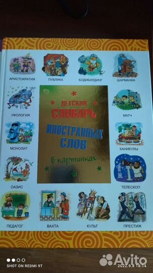 Набор детских книг