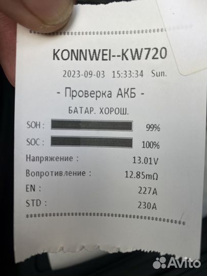 Продам аккумулятор agm б/у