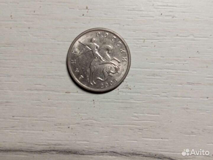 Монеты 5копеек