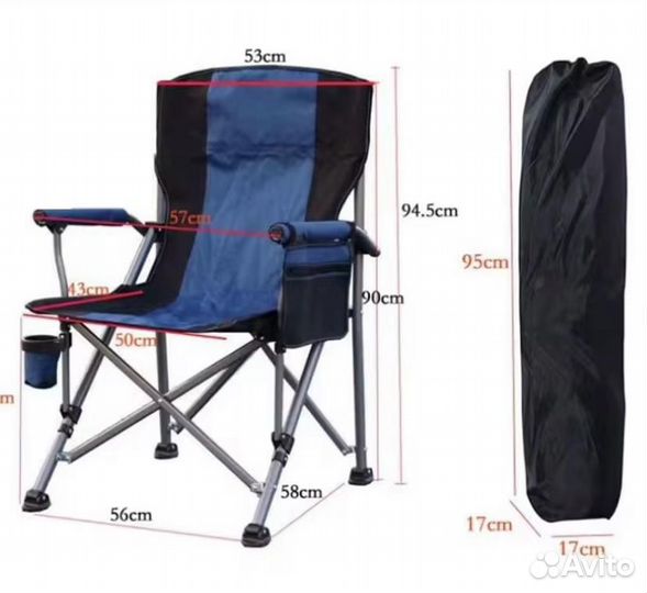 Кресло складное туристическое