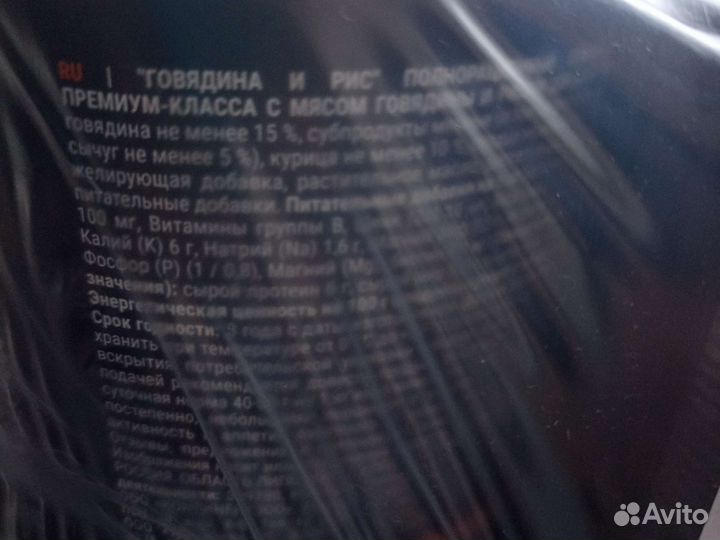 Консервы для собак Brit premium by nature,850 gr
