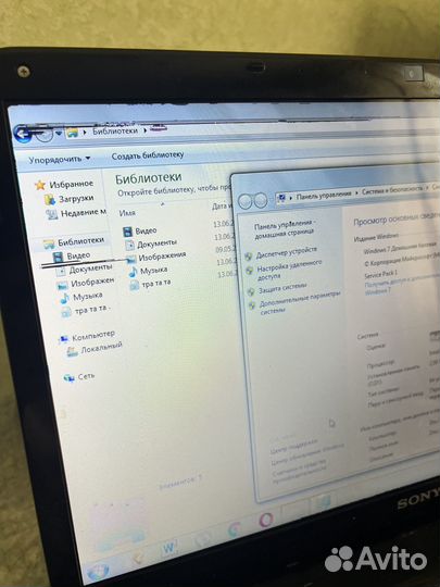 Ноутбук sony vaio