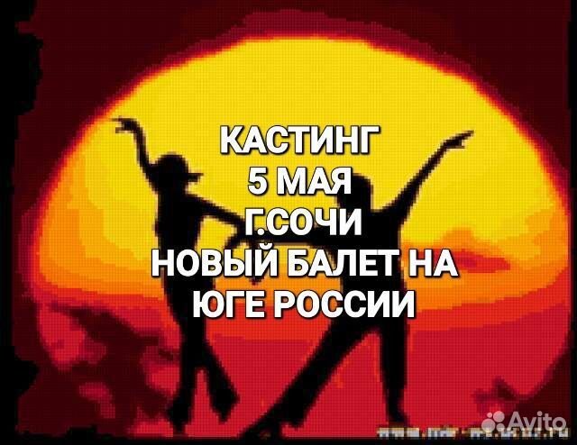 Танцор, танцовщик