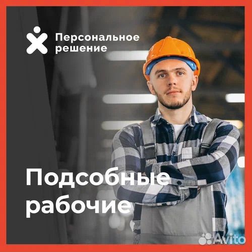 Аутсорсинг персонала