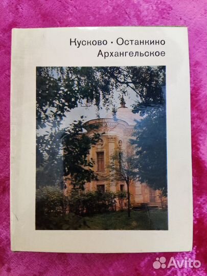 Книги по искусству, архитектуре