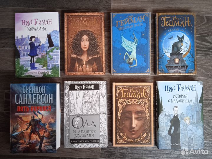 Новые книги/ Н. Гейман