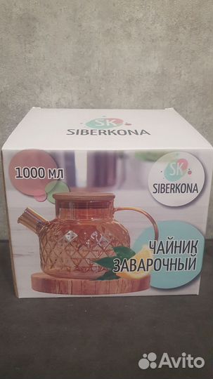 Заварник новый