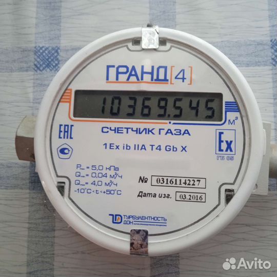 Счетчик газа гранд - 4. Б/У