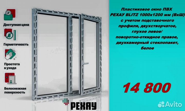 Пластиковые окна рехау от производителя