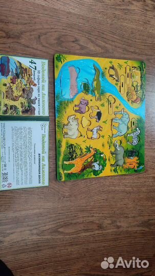 Игра водопой на лимпопо новая и бу