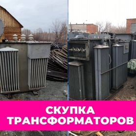 Трансформатор тмз