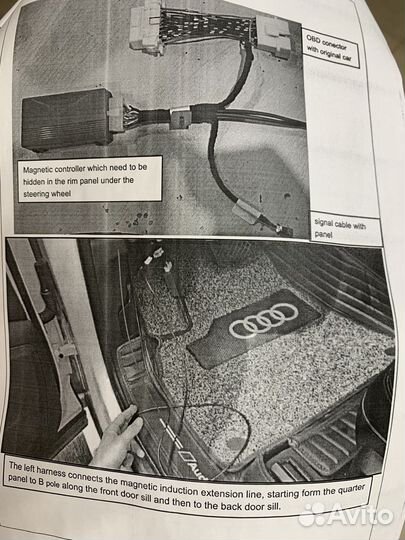 Комплект проводки для электропорогов